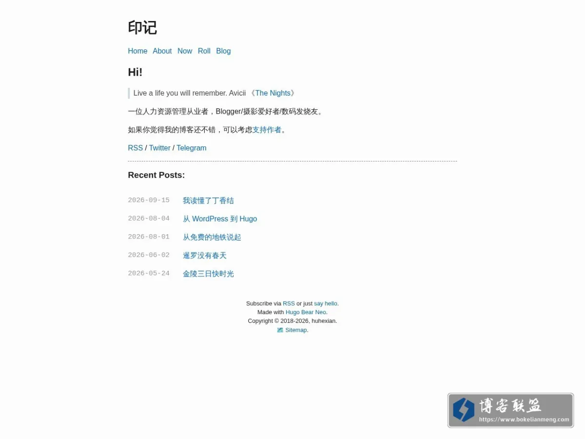 印记 的网站快照