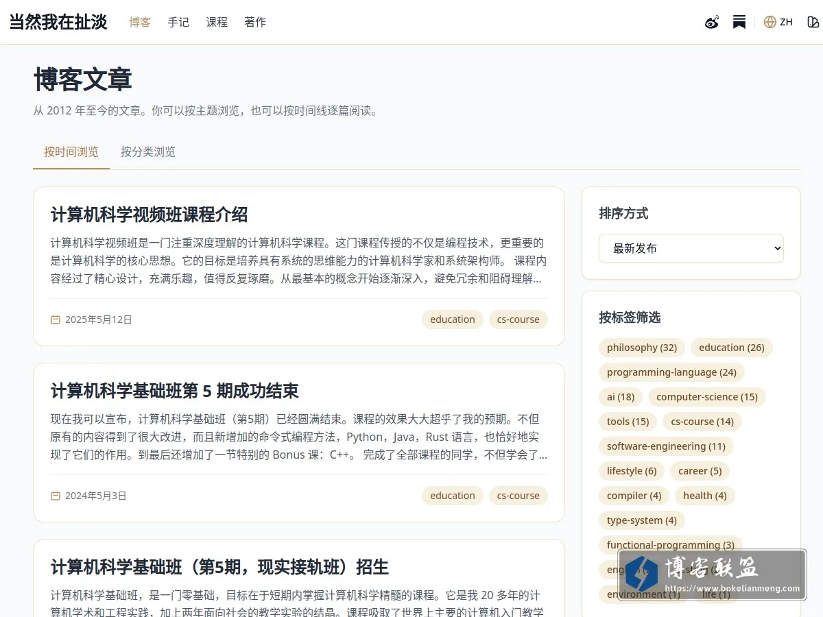 Surely I am Joking 的网站快照
