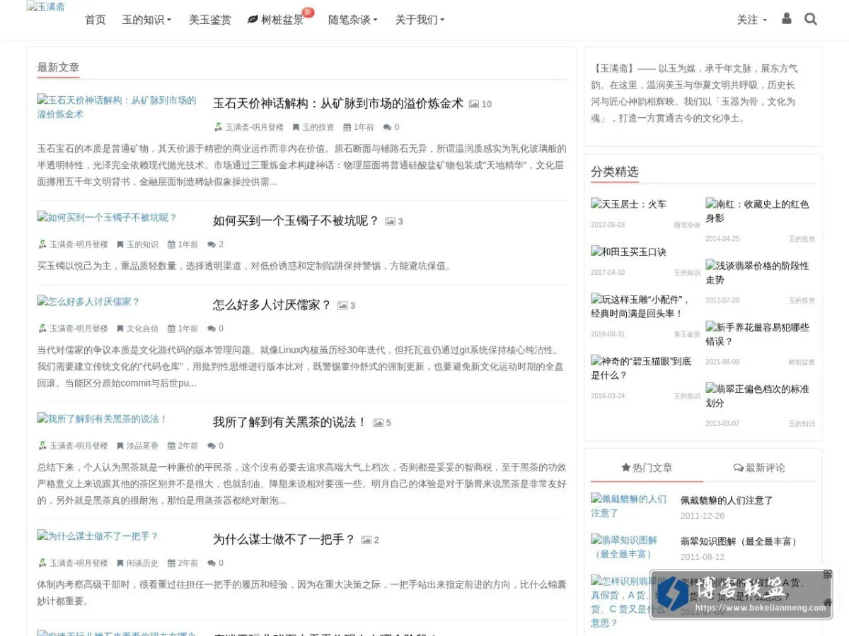 www.ymanz.com 的网站快照