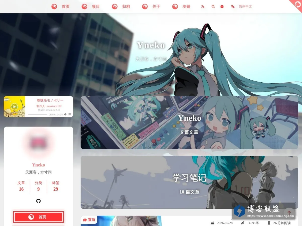 Yneko - 天涯客，方寸间 的网站快照