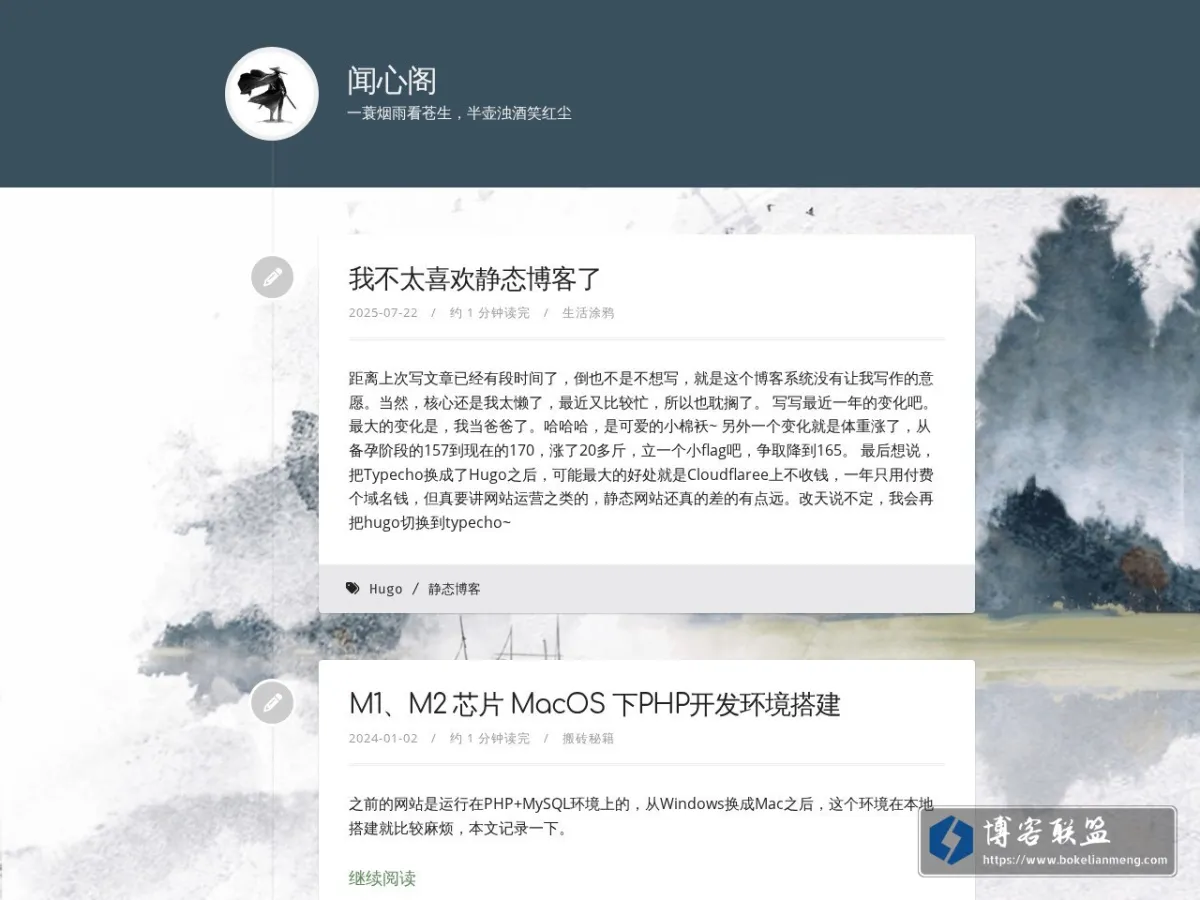 闻心阁 的网站快照