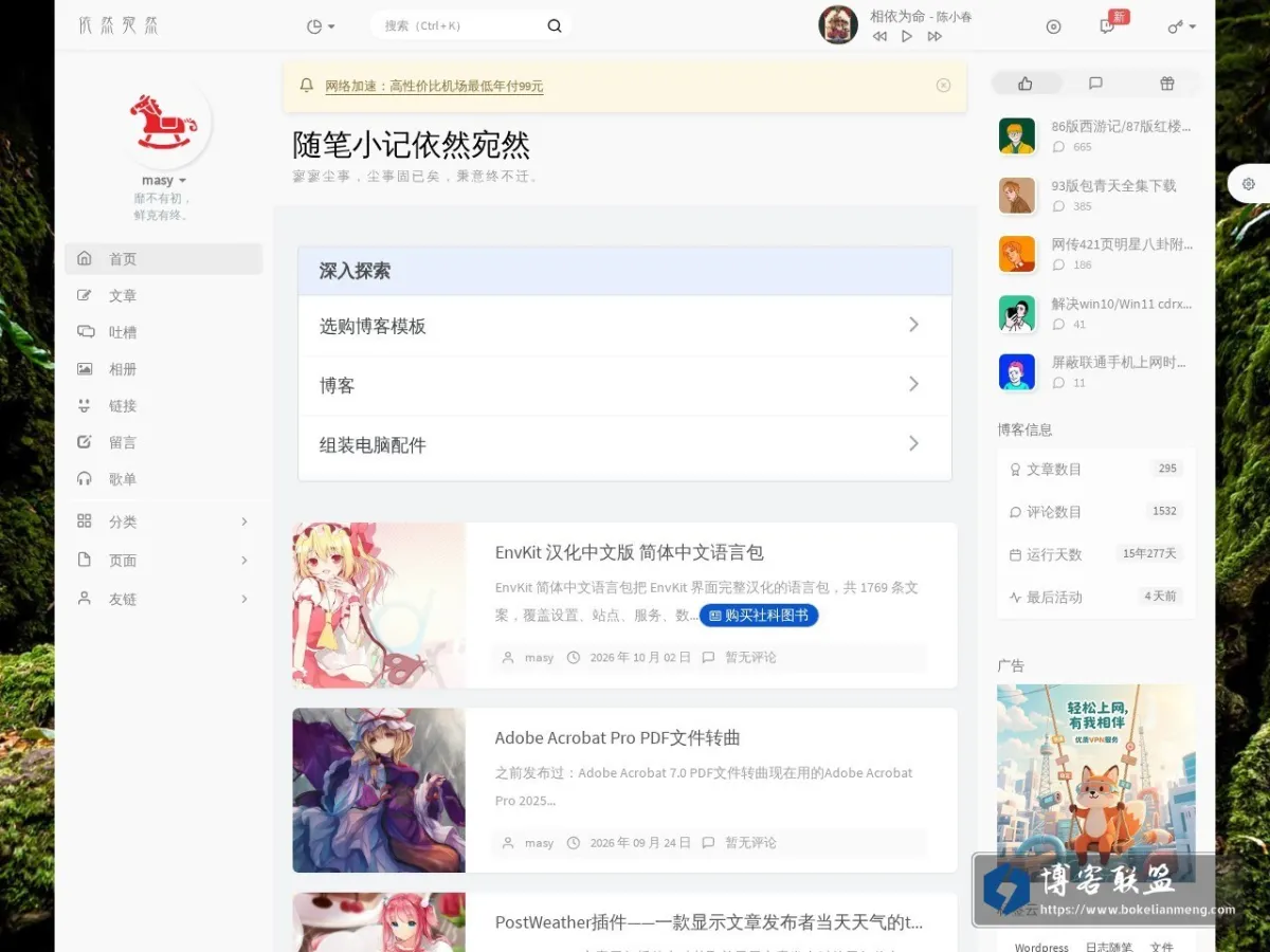 yrwr.net 的网站快照