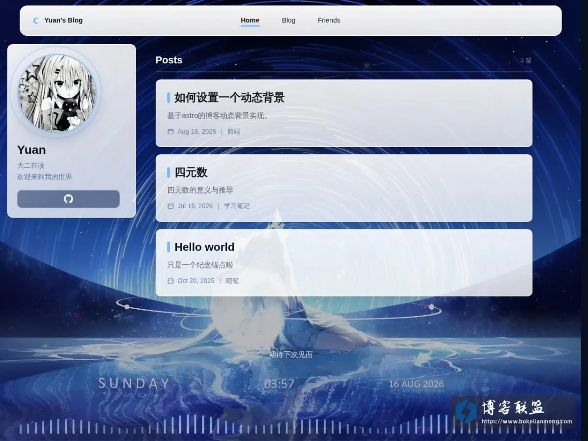 烷氮了.Blog 的网站快照