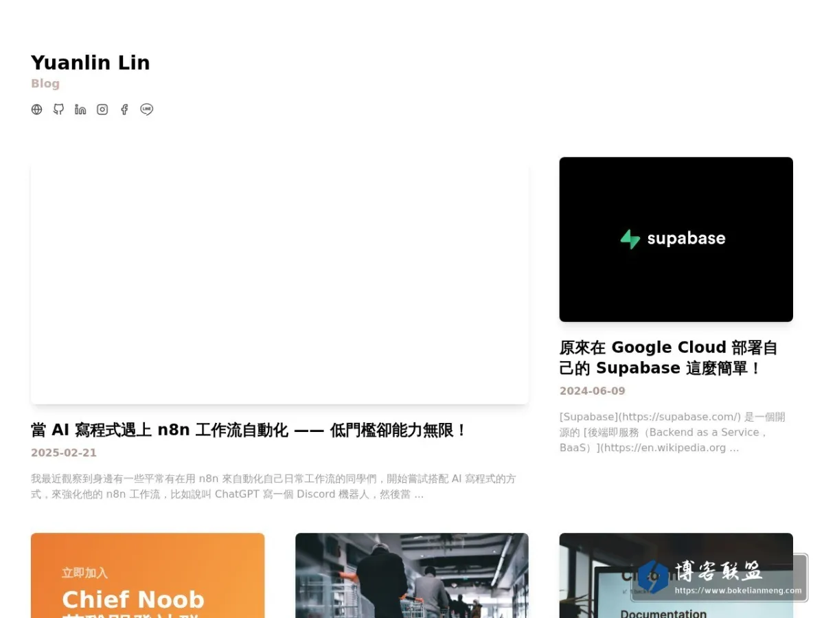 Blog | Yuanlin Lin 林沅霖 的网站快照