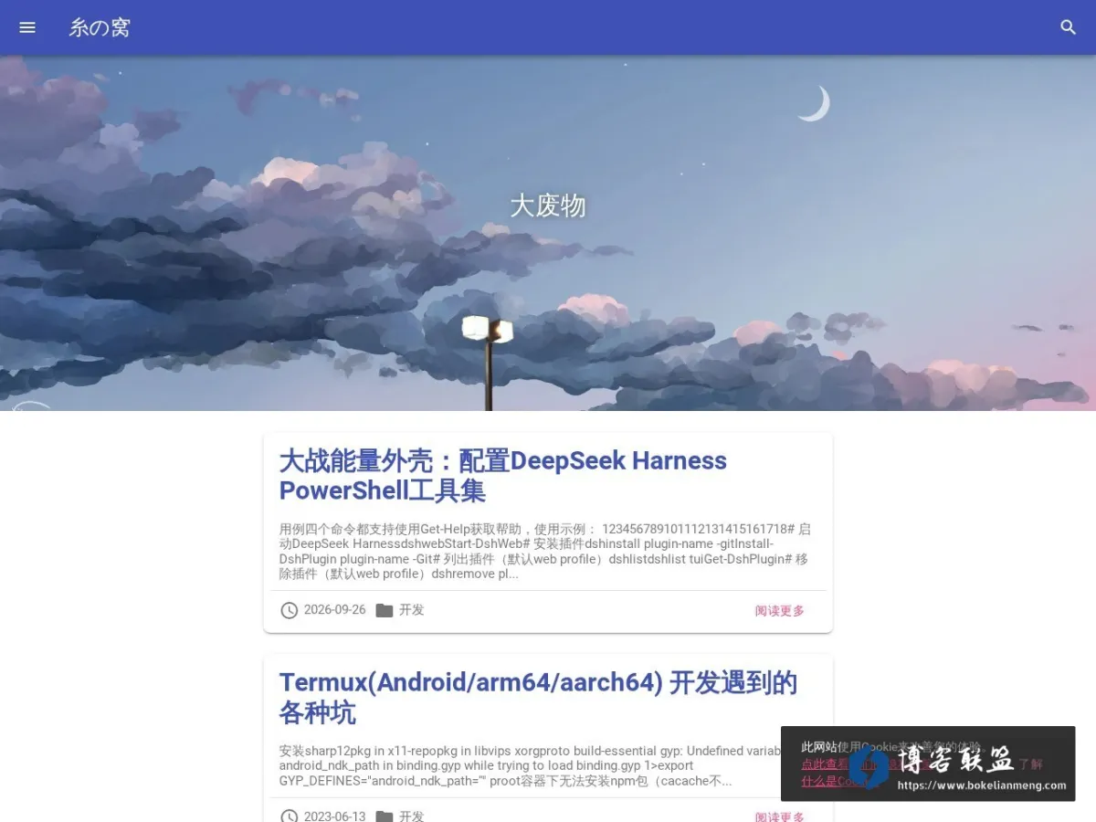 糸の窝 的网站快照