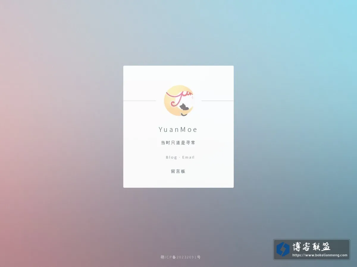 YuanMoe 的网站快照