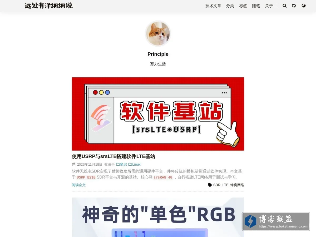 远处有泽细细说 的网站快照