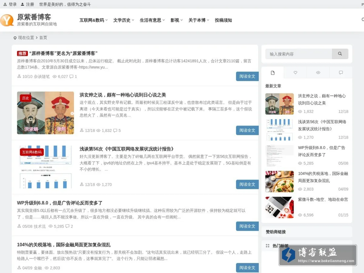 www.yuanzifan.com 的网站快照