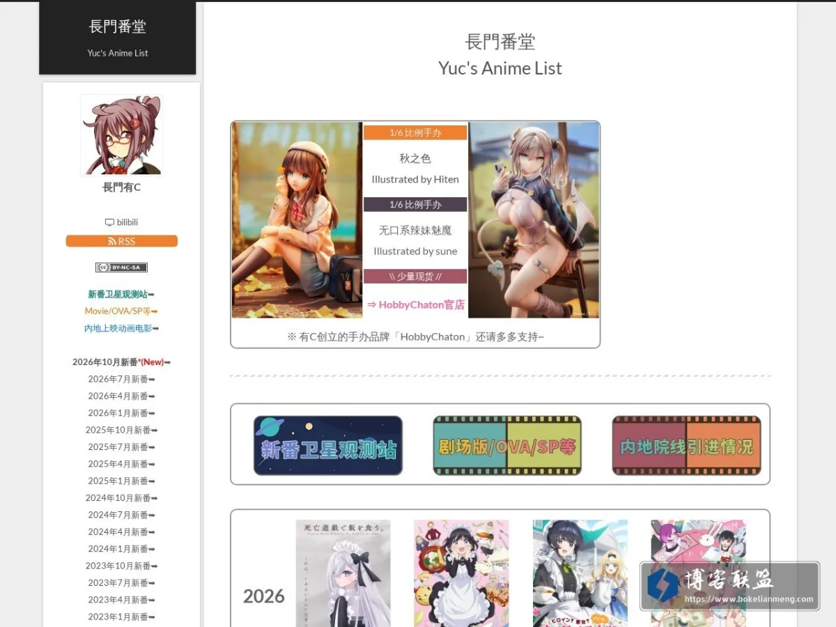 yuc.wiki 的网站快照