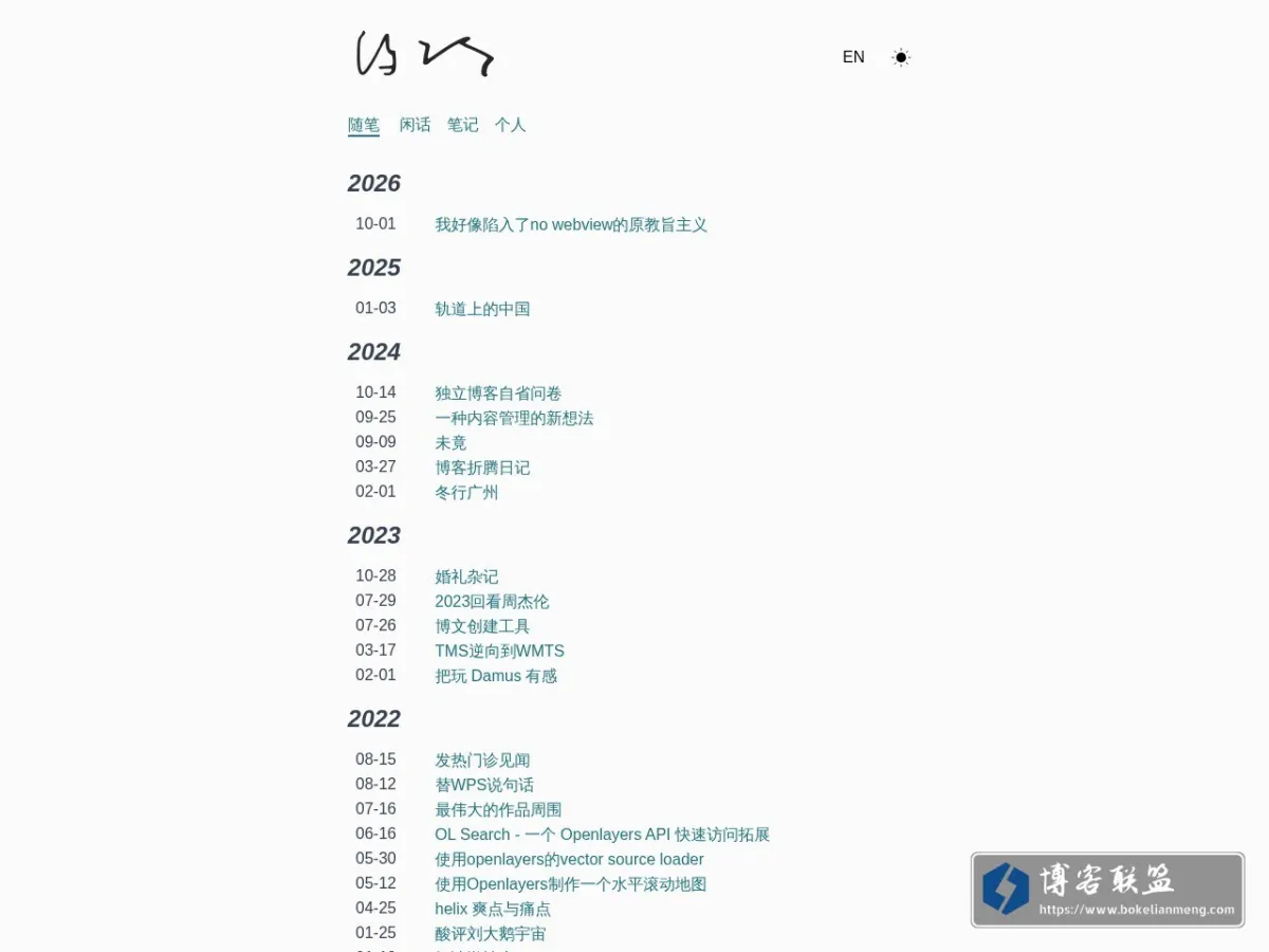 陈昱行博客 的网站快照