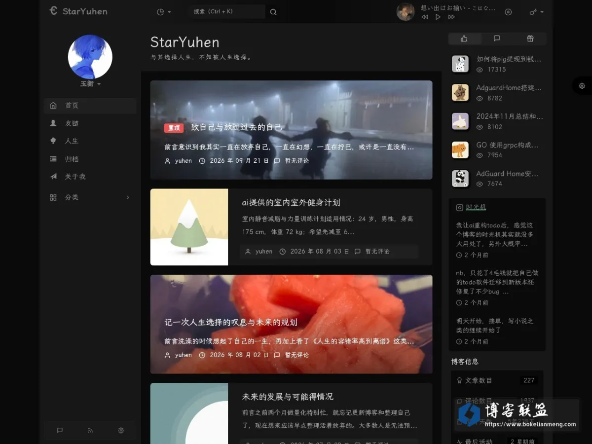 StarYuhen 的网站快照