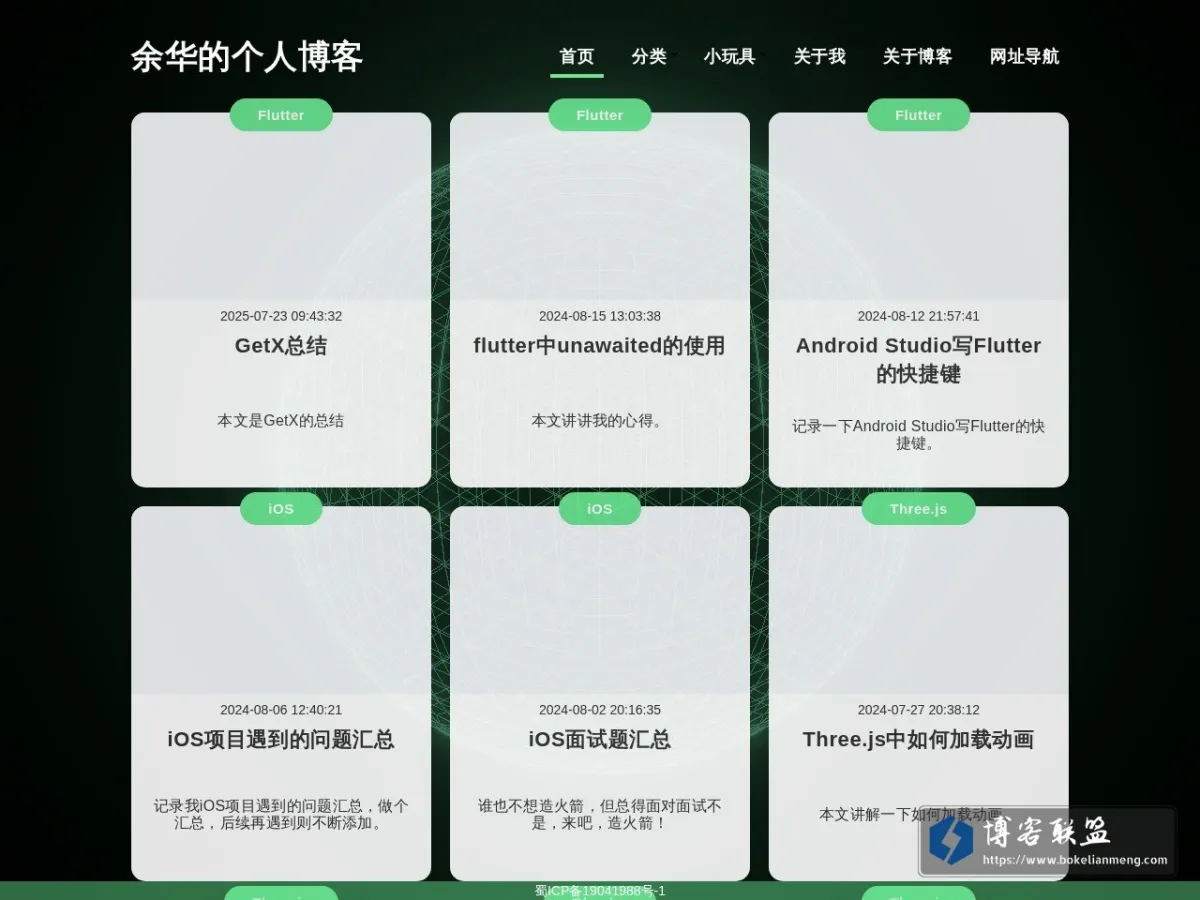 余华的个人博客 的网站快照