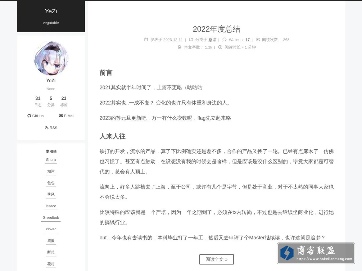yukino.nl 的网站快照