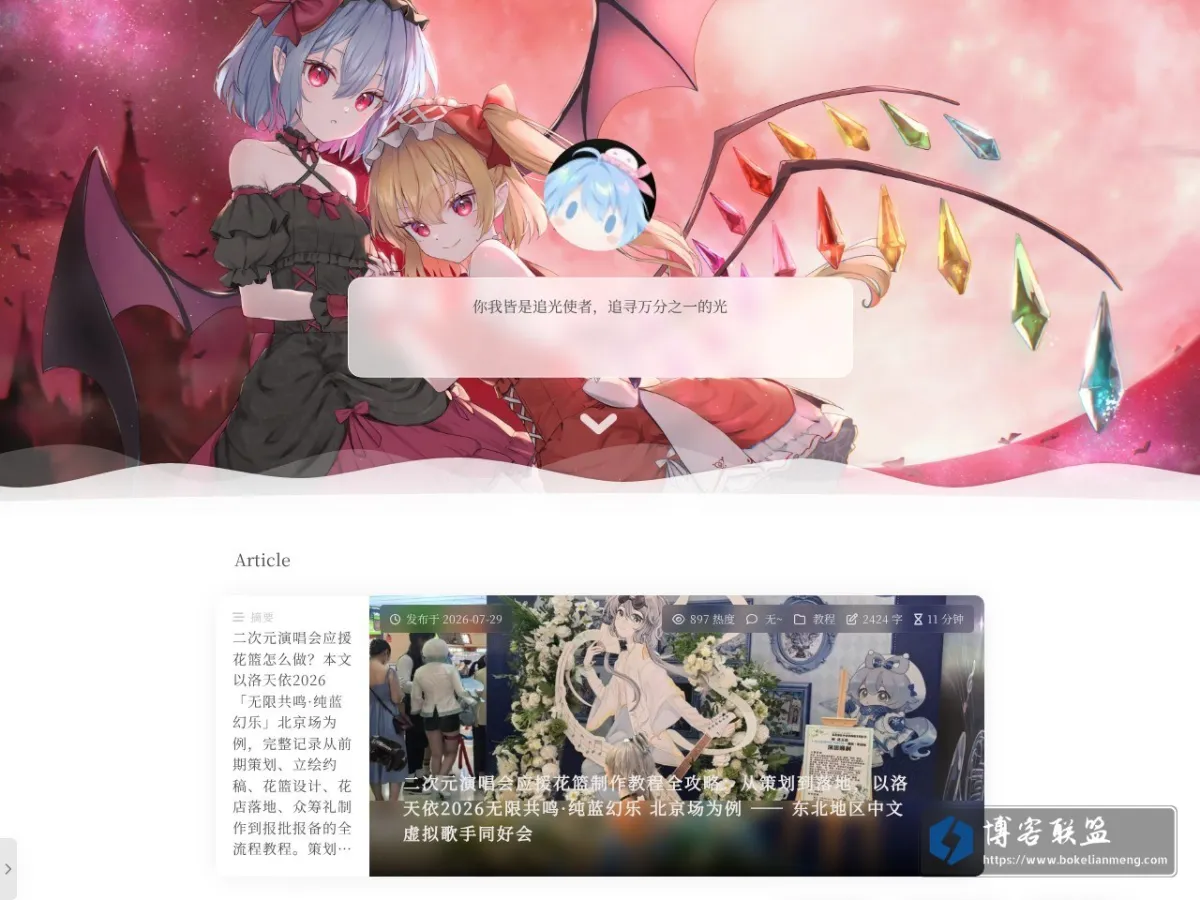 雨落落的小窝 - QwQ 的网站快照
