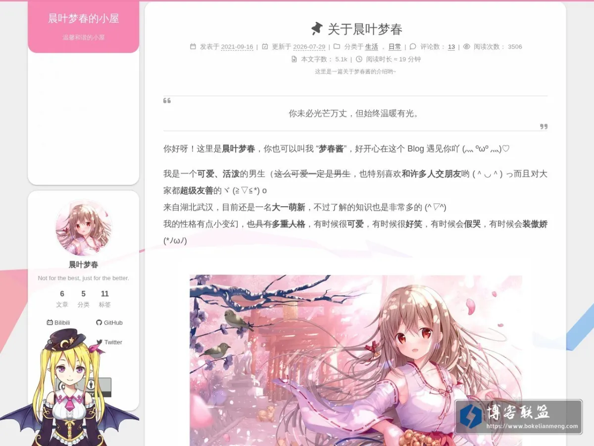 www.yumeharu.top 的网站快照