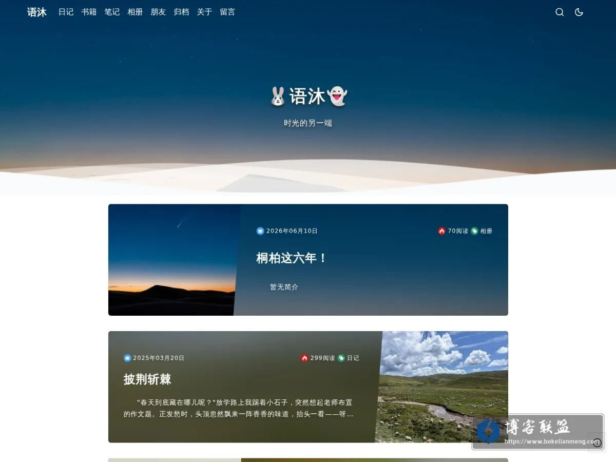 语沐 的网站快照