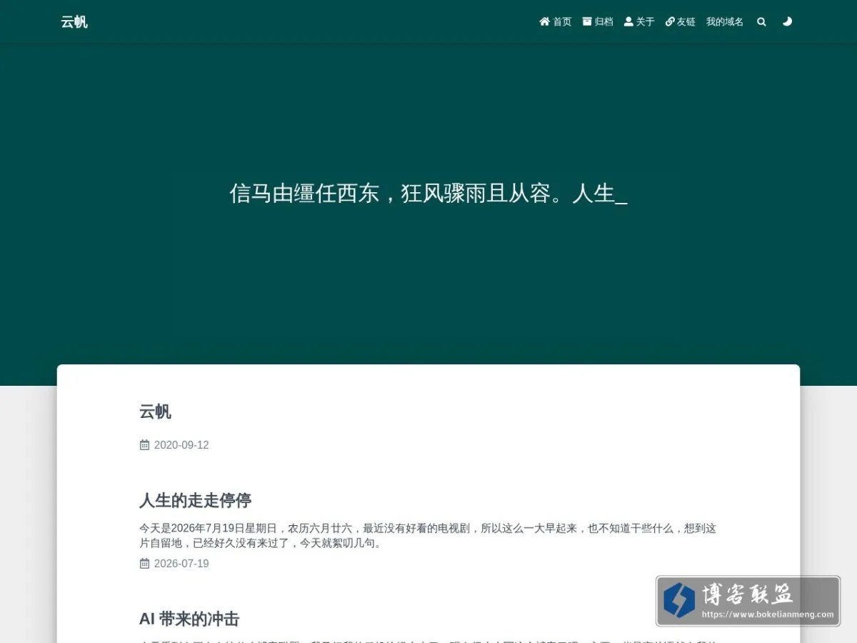 云帆 的网站快照