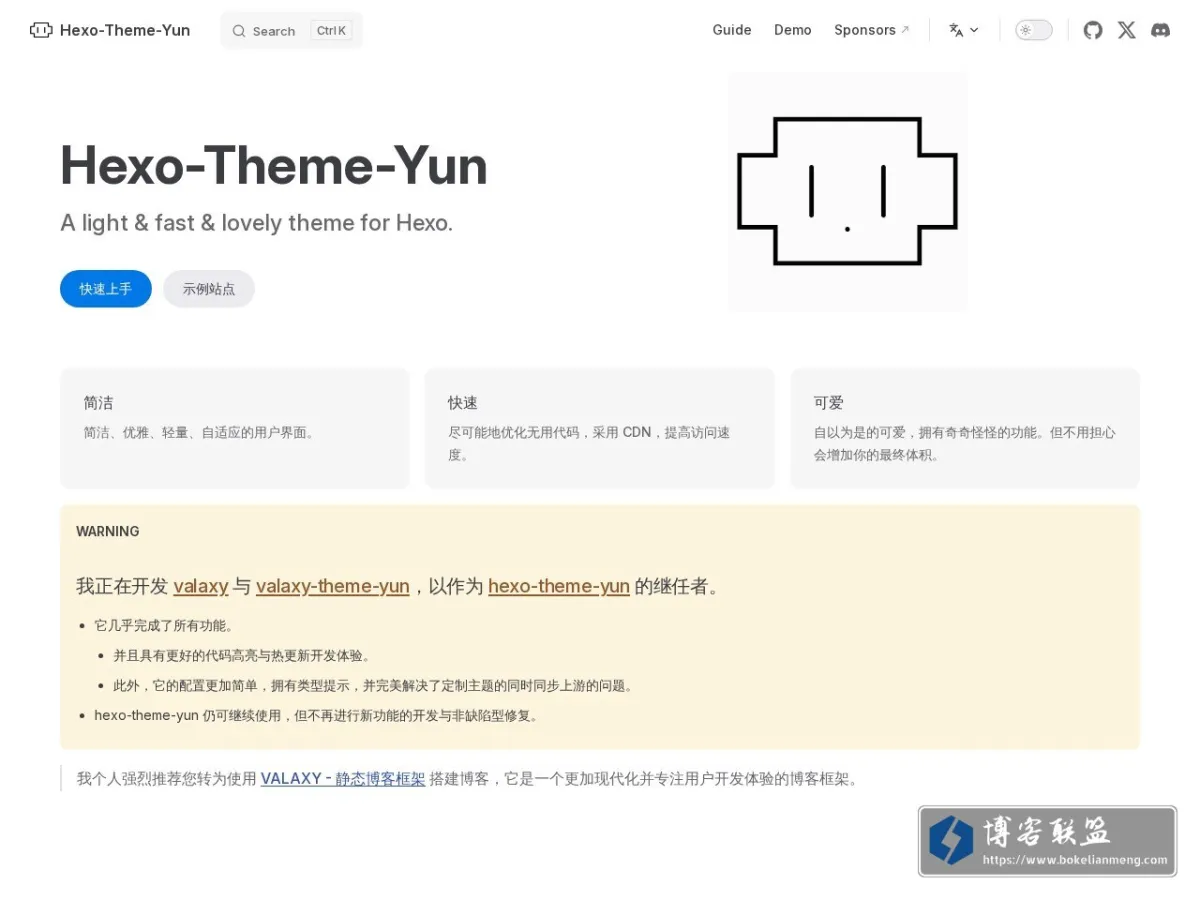 主页 | Hexo-Theme-Yun 的网站快照