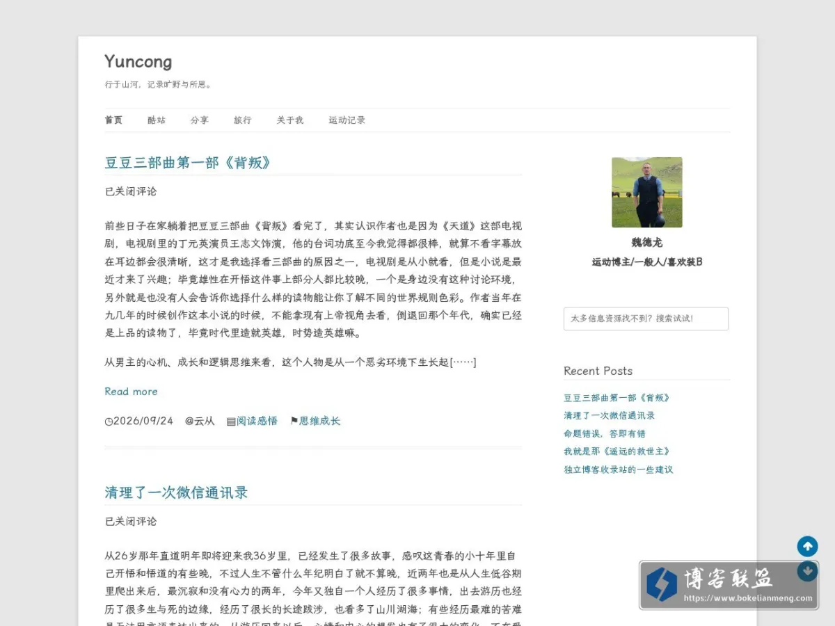 云从 的网站快照