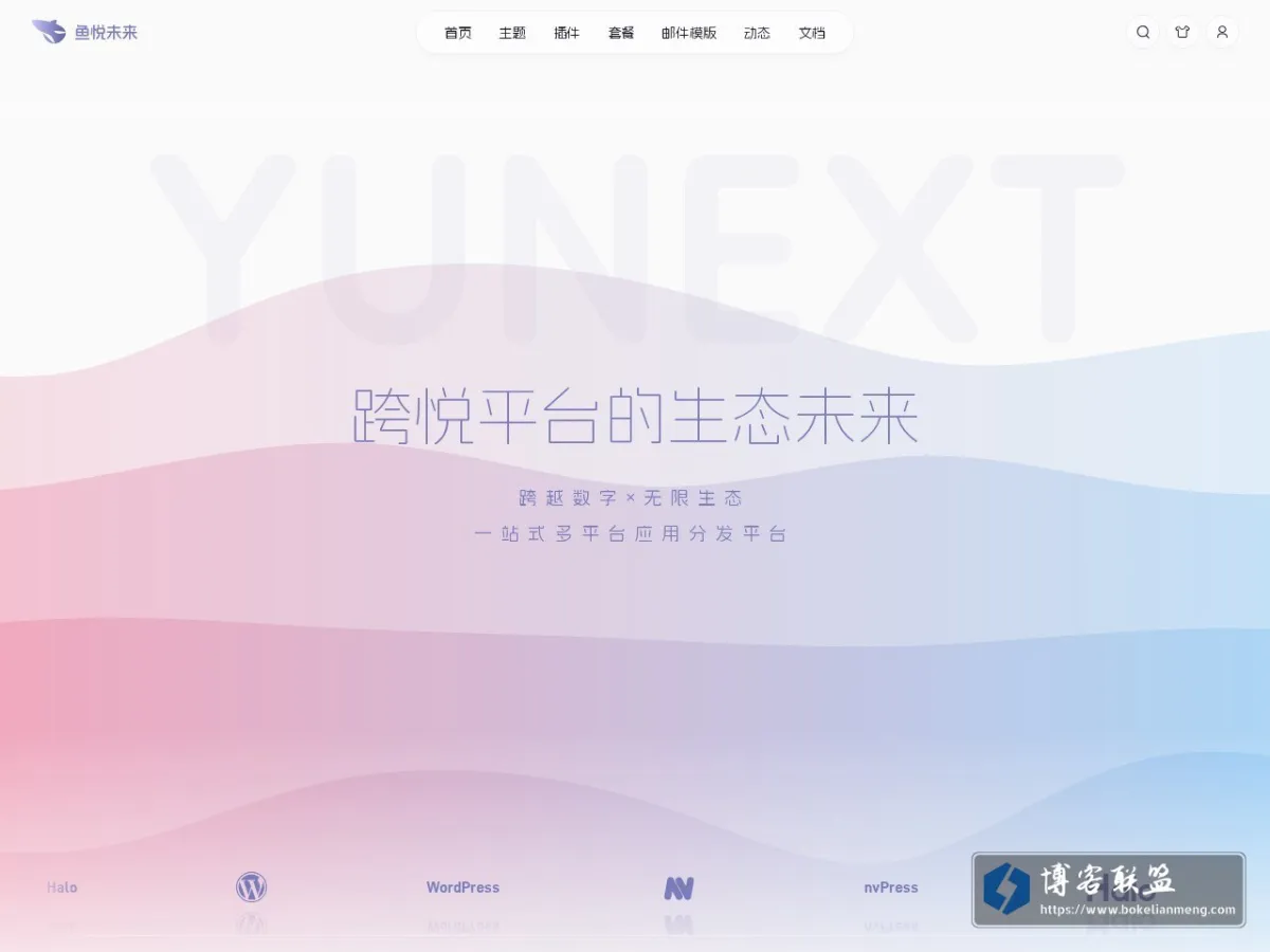 鱼悦未来 的网站快照