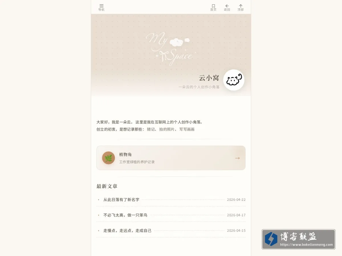 云小窝 的网站快照