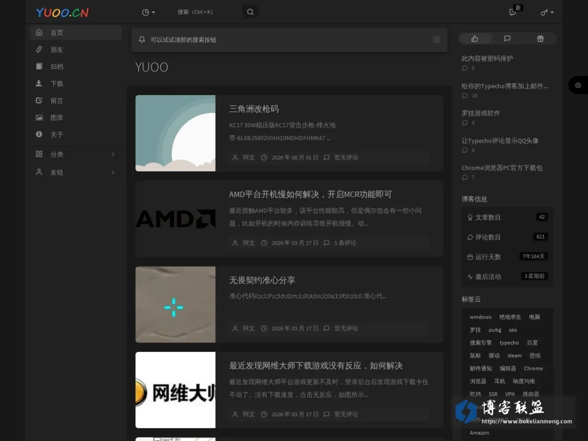 YUOO 的网站快照
