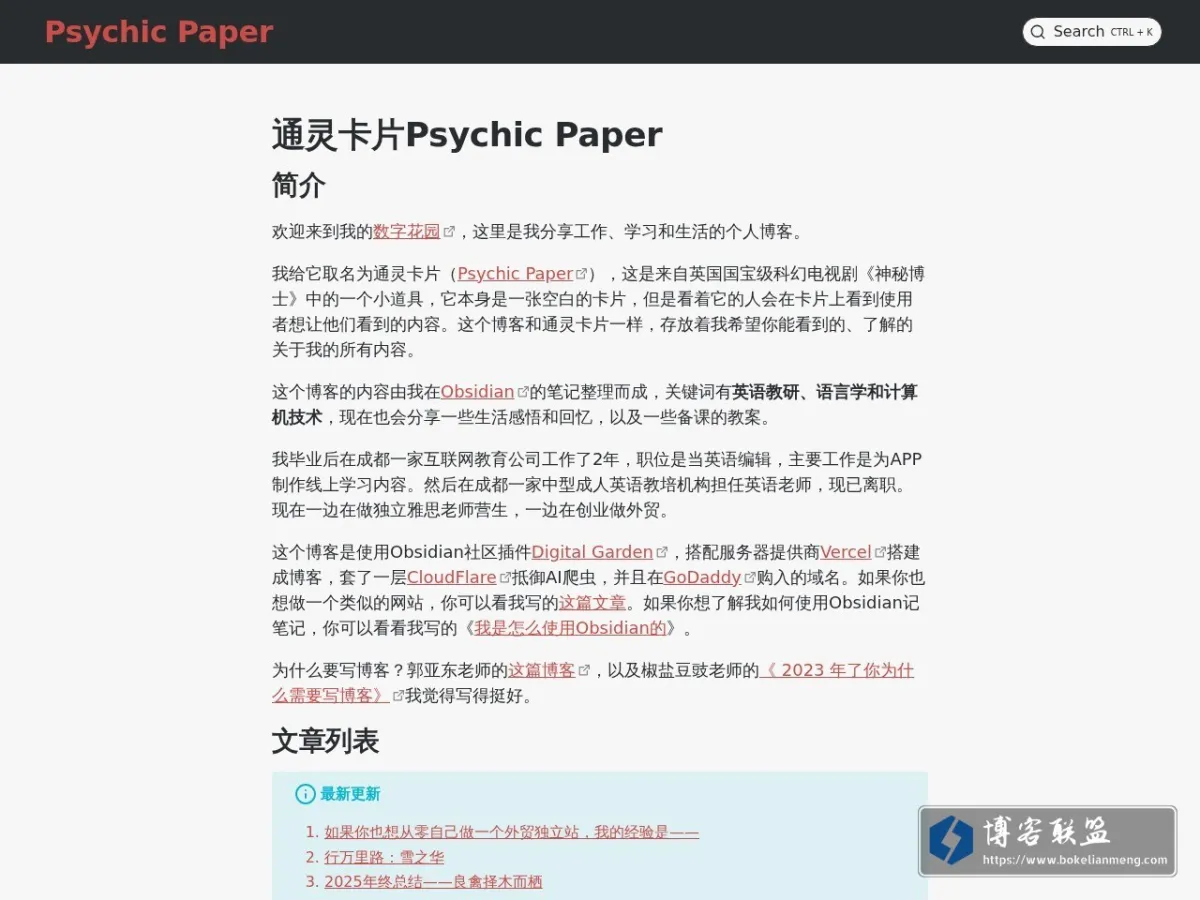 通灵卡片 的网站快照