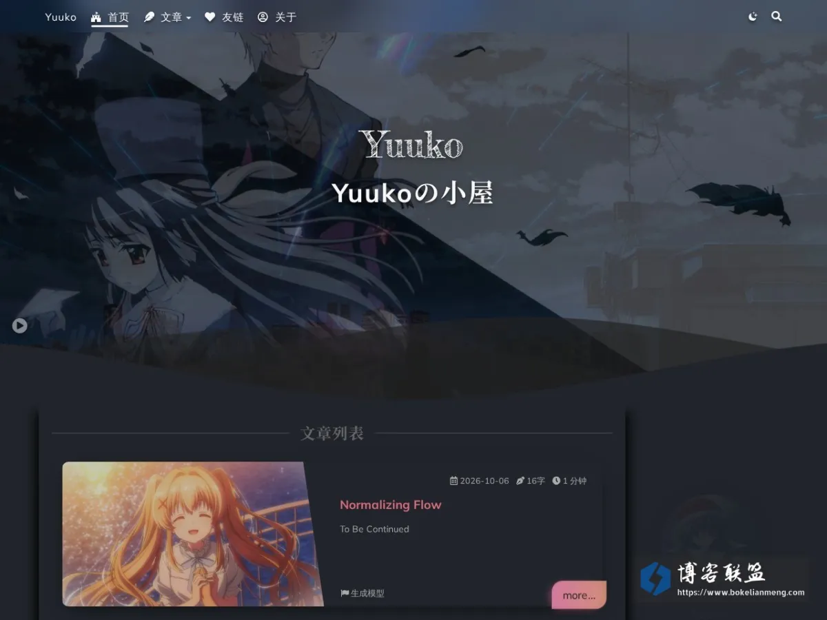 Yuukoの小屋 的网站快照