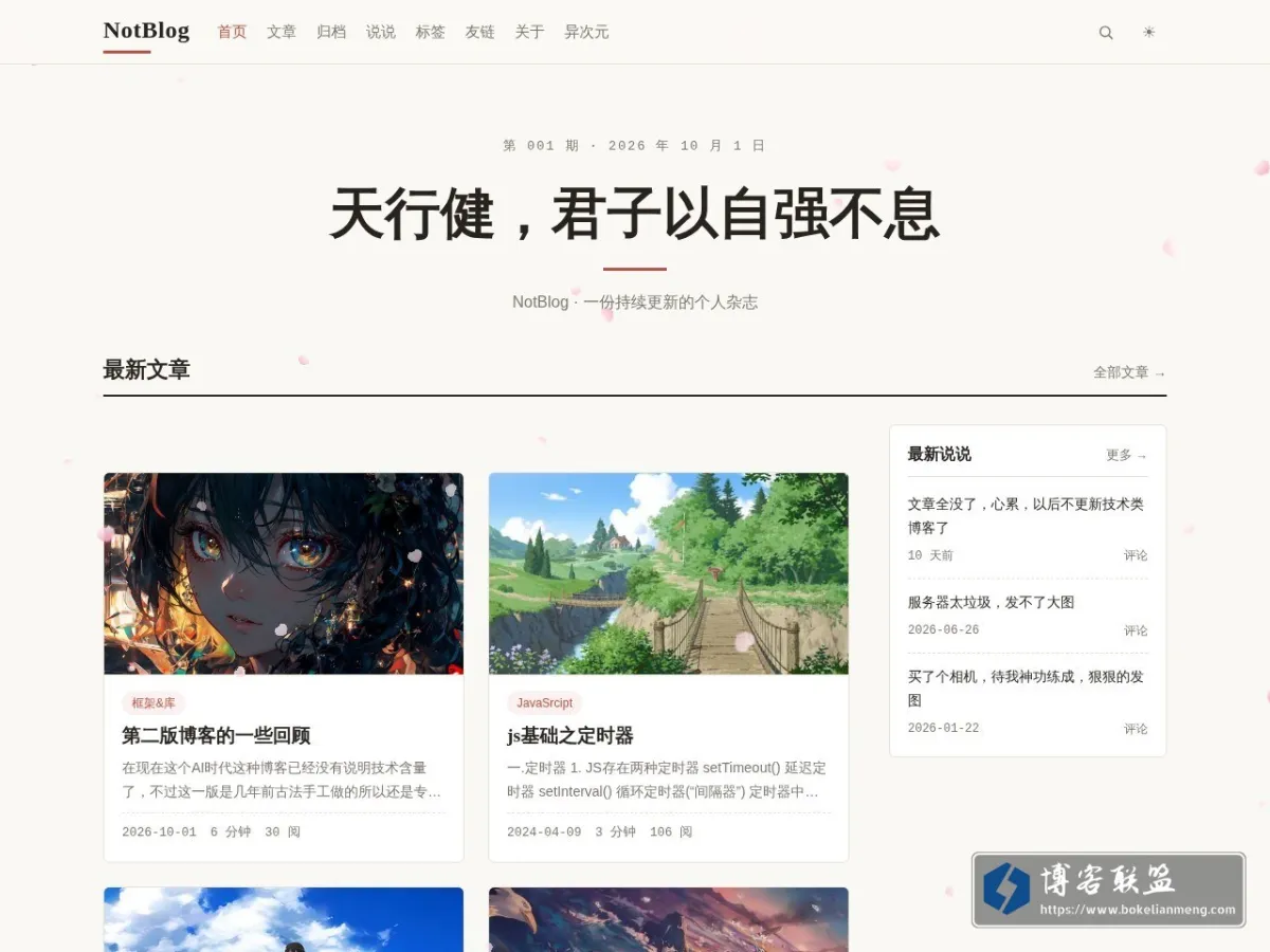 首页-渔夫个人笔记 的网站快照