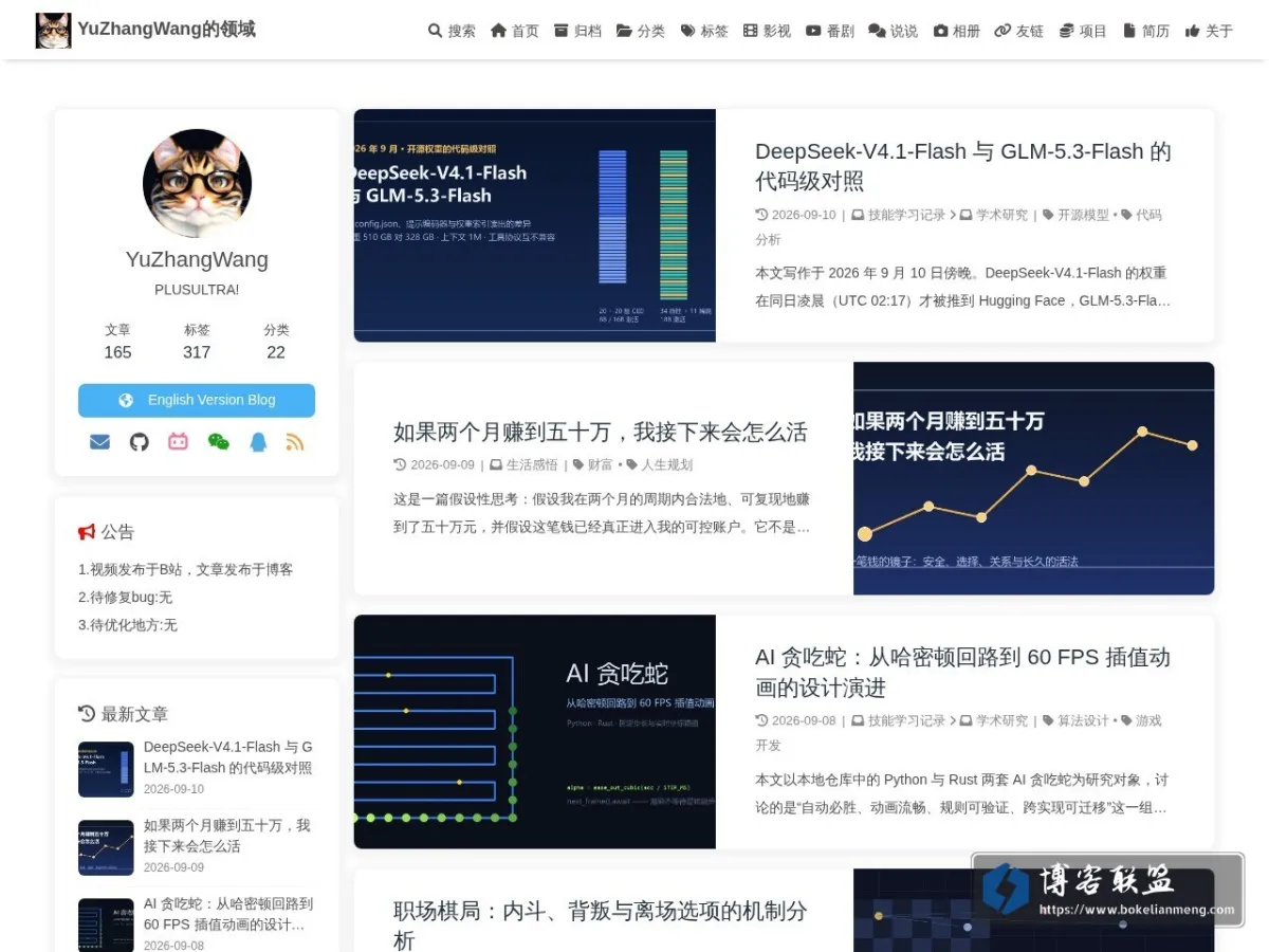 YuZhangWang的领域 的网站快照