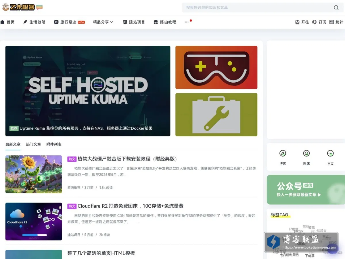 乙未极客 的网站快照