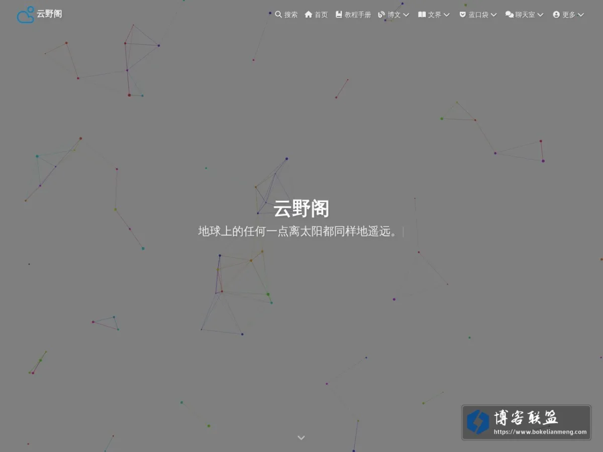 云野阁 的网站快照