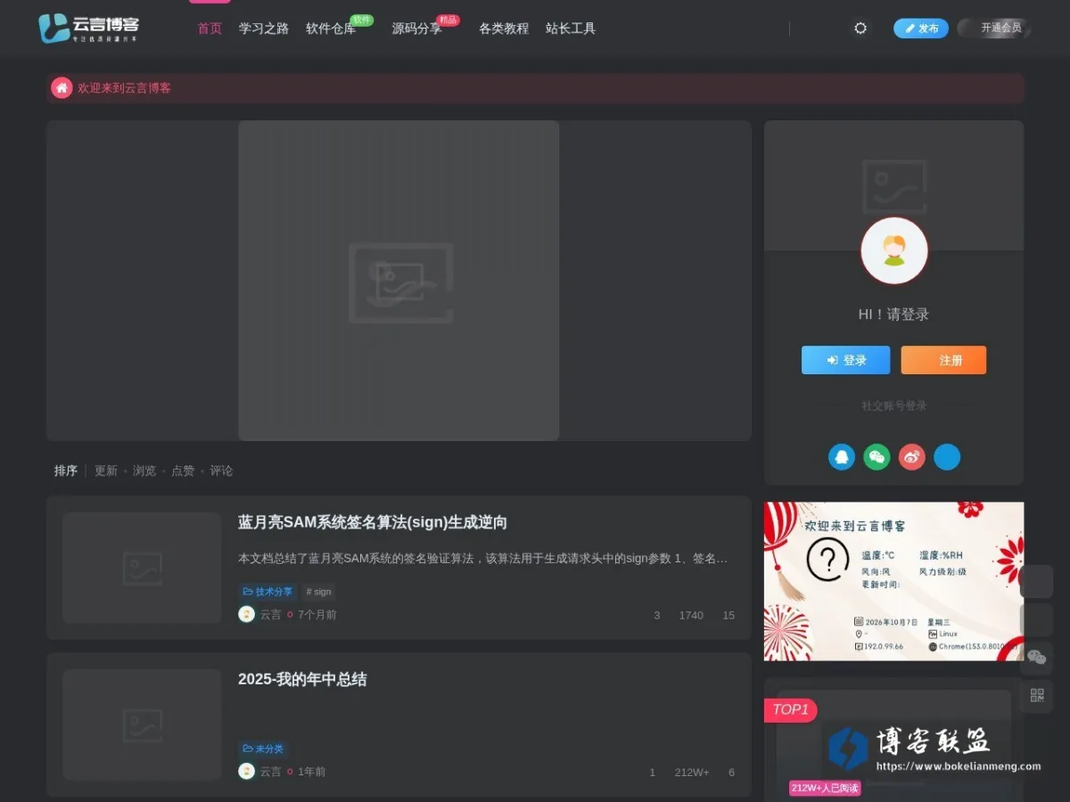 云言博客 的网站快照
