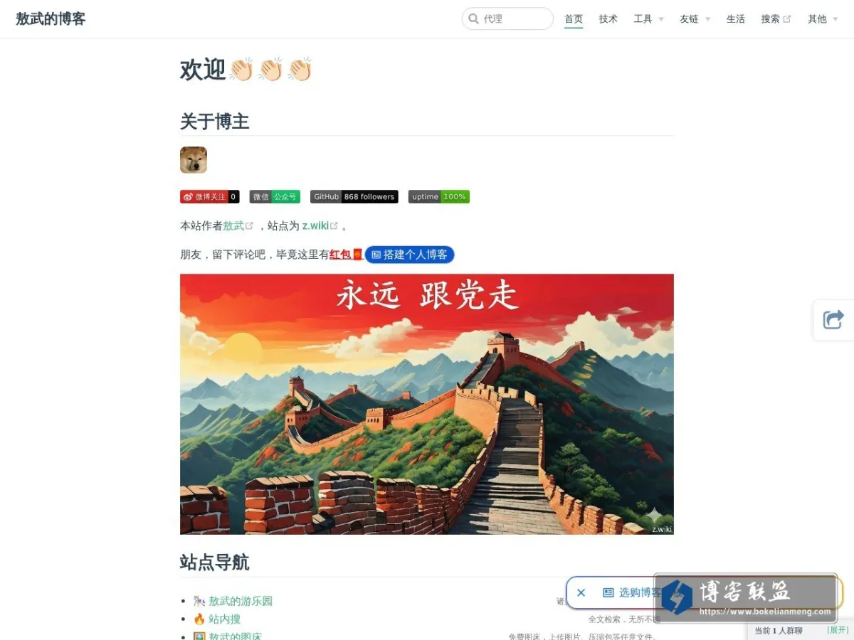 z.wiki 的网站快照