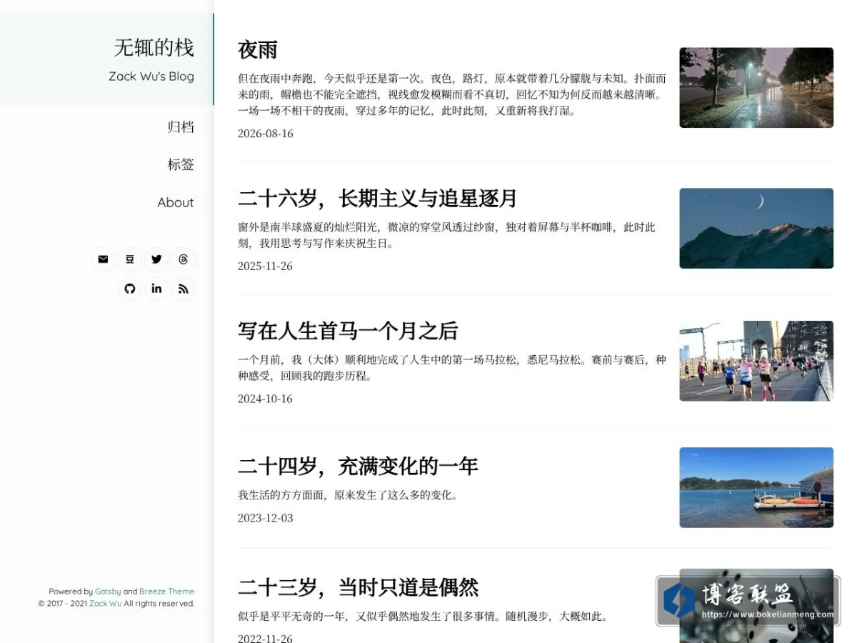 无辄的栈 的网站快照