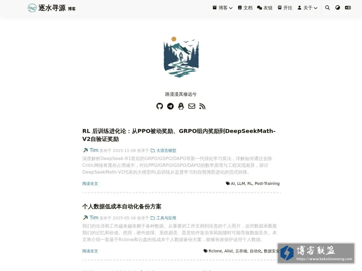 逐水寻源 的网站快照