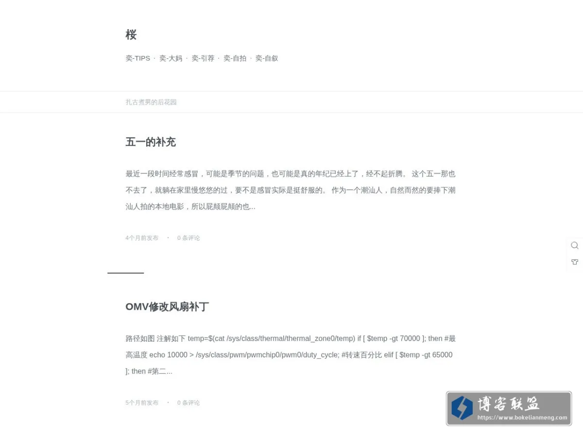 云奕小屋 的网站快照
