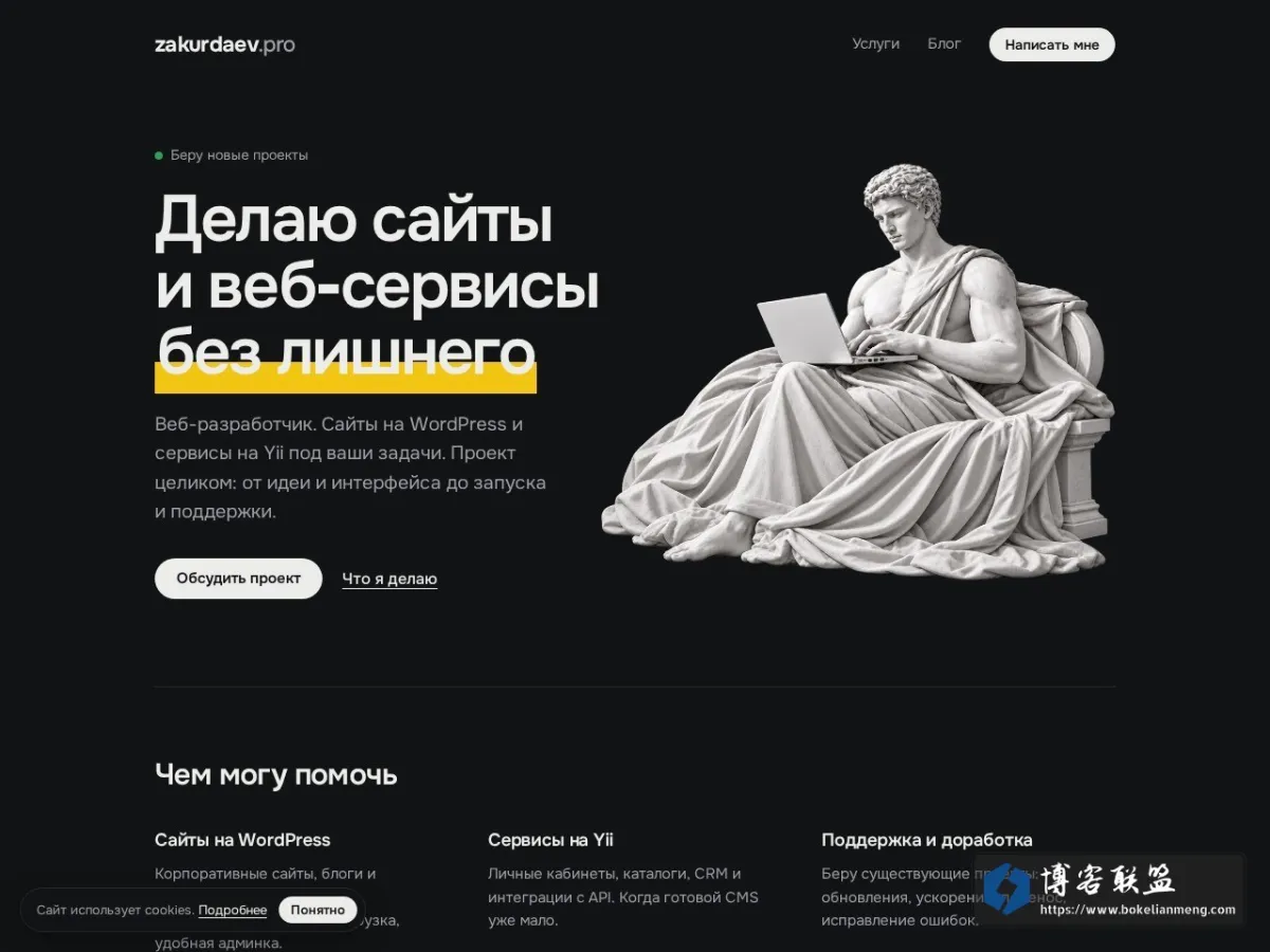 zakurdaev.pro 的网站快照