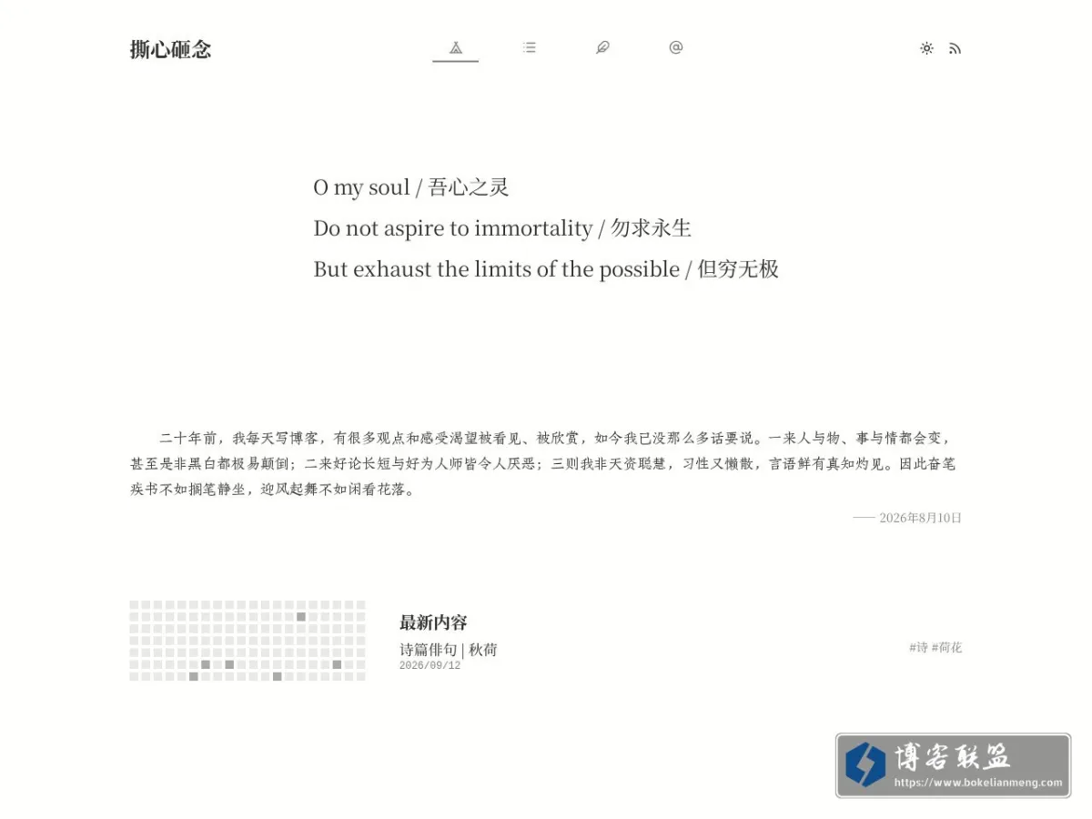 撕心砸念 的网站快照