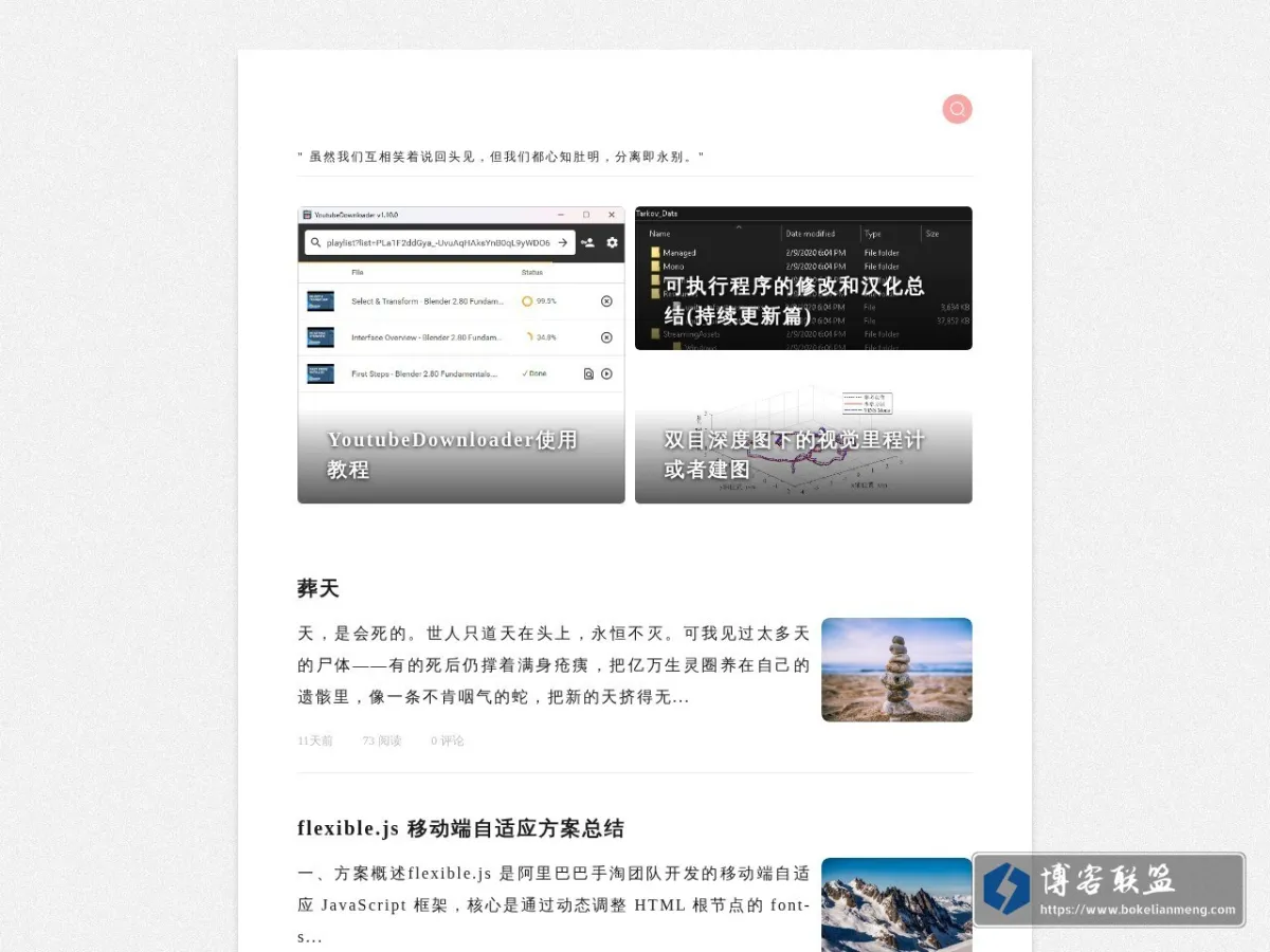 zealoner的笔记 - 咨之以计谋而观其识,期之以事而观其信 的网站快照