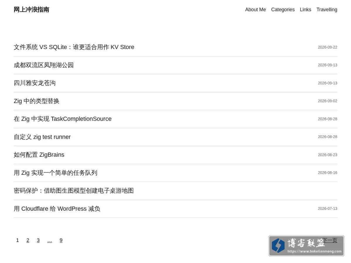 网上冲浪指南 的网站快照