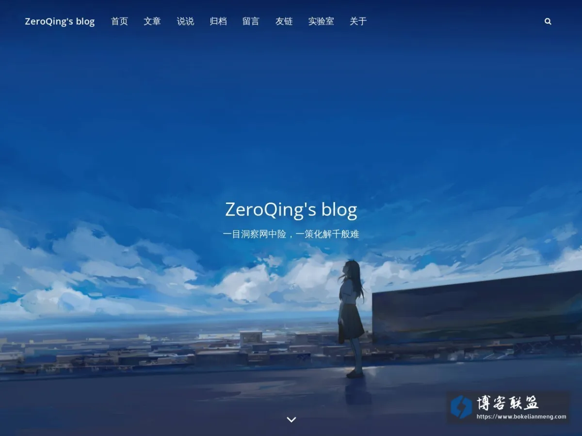 www.zeroqing.com 的网站快照