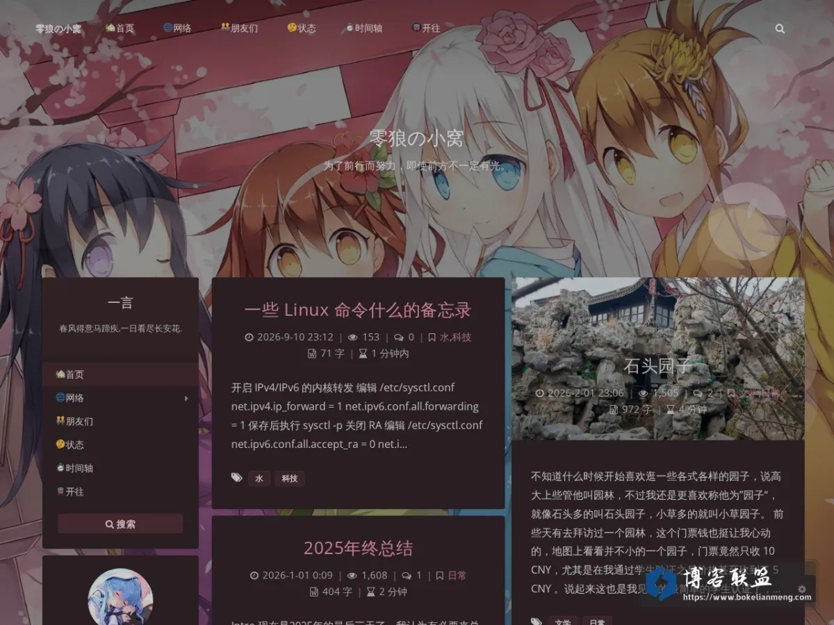 zerowolf.cn 的网站快照