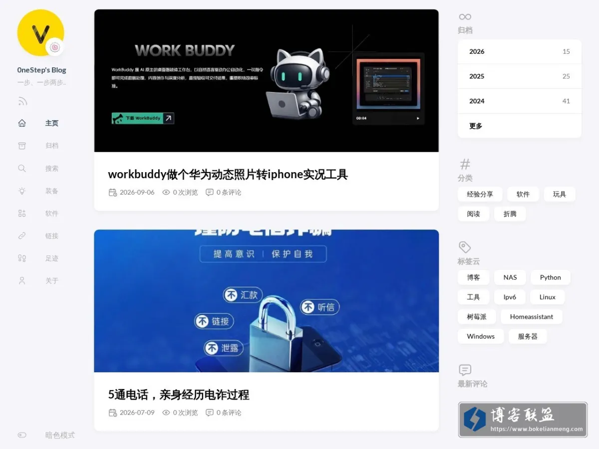 0neStep’s Blog 的网站快照