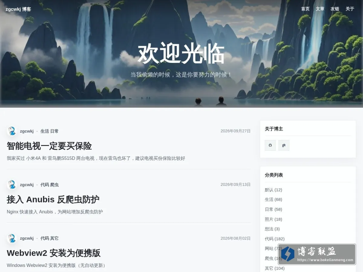 zgcwkj 博客 的网站快照