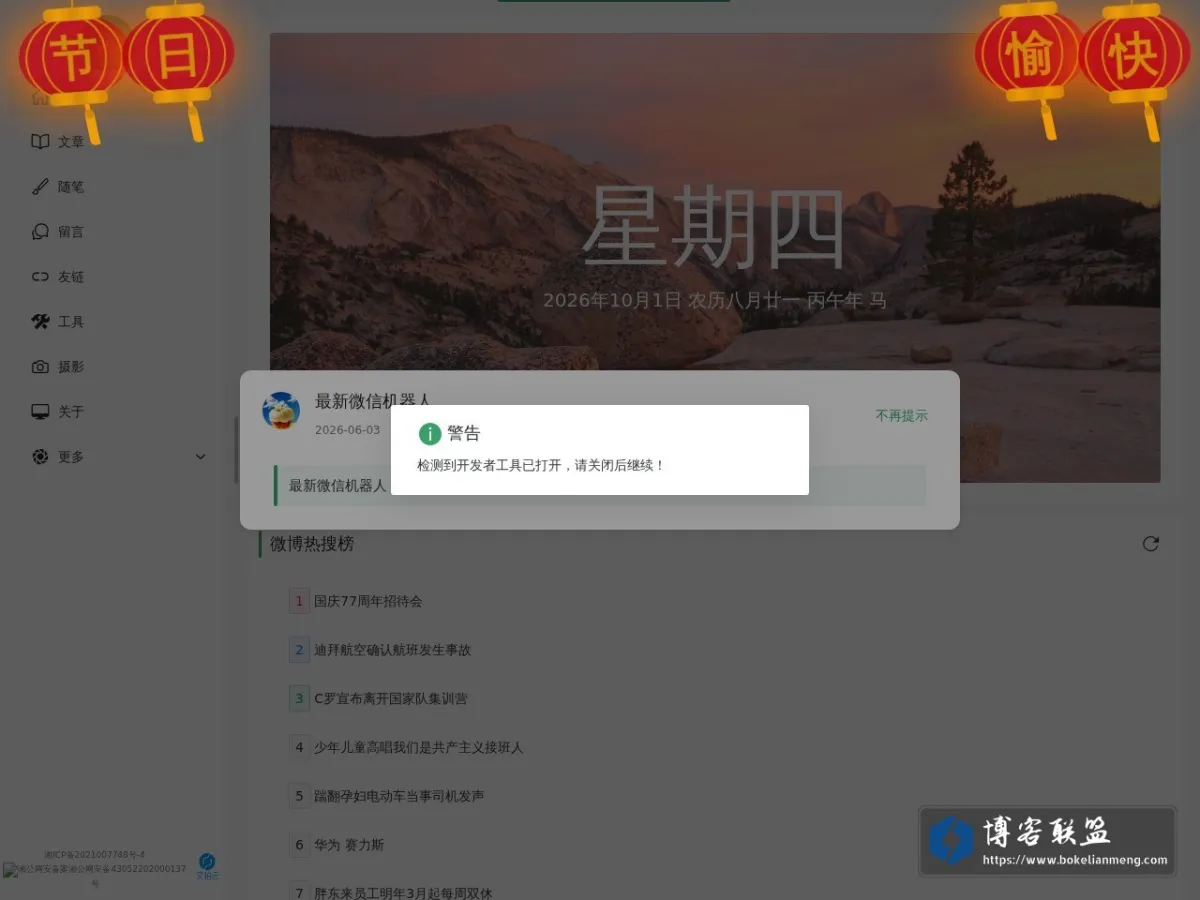 zhangpingguo.com 的网站快照