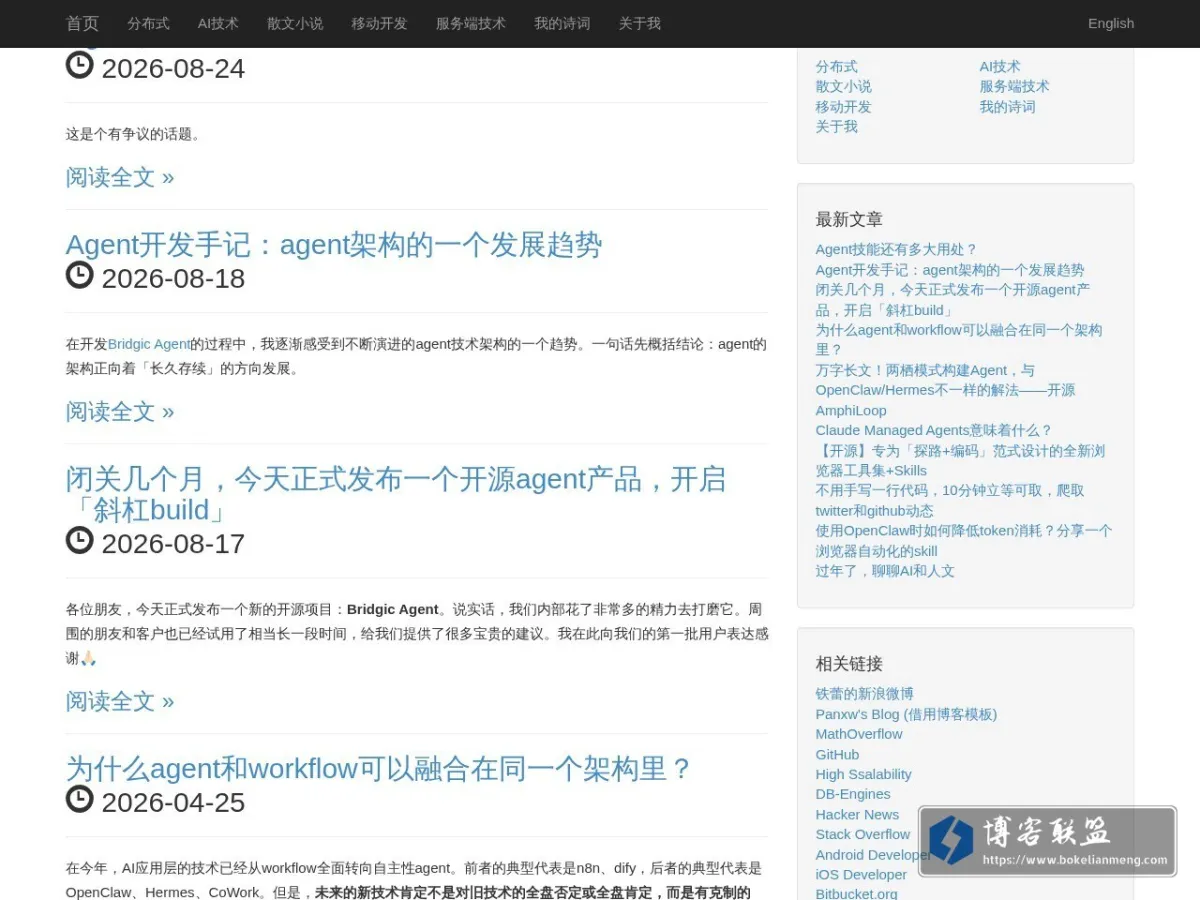 欢迎来到铁蕾的博客 - 铁蕾的个人博客 的网站快照