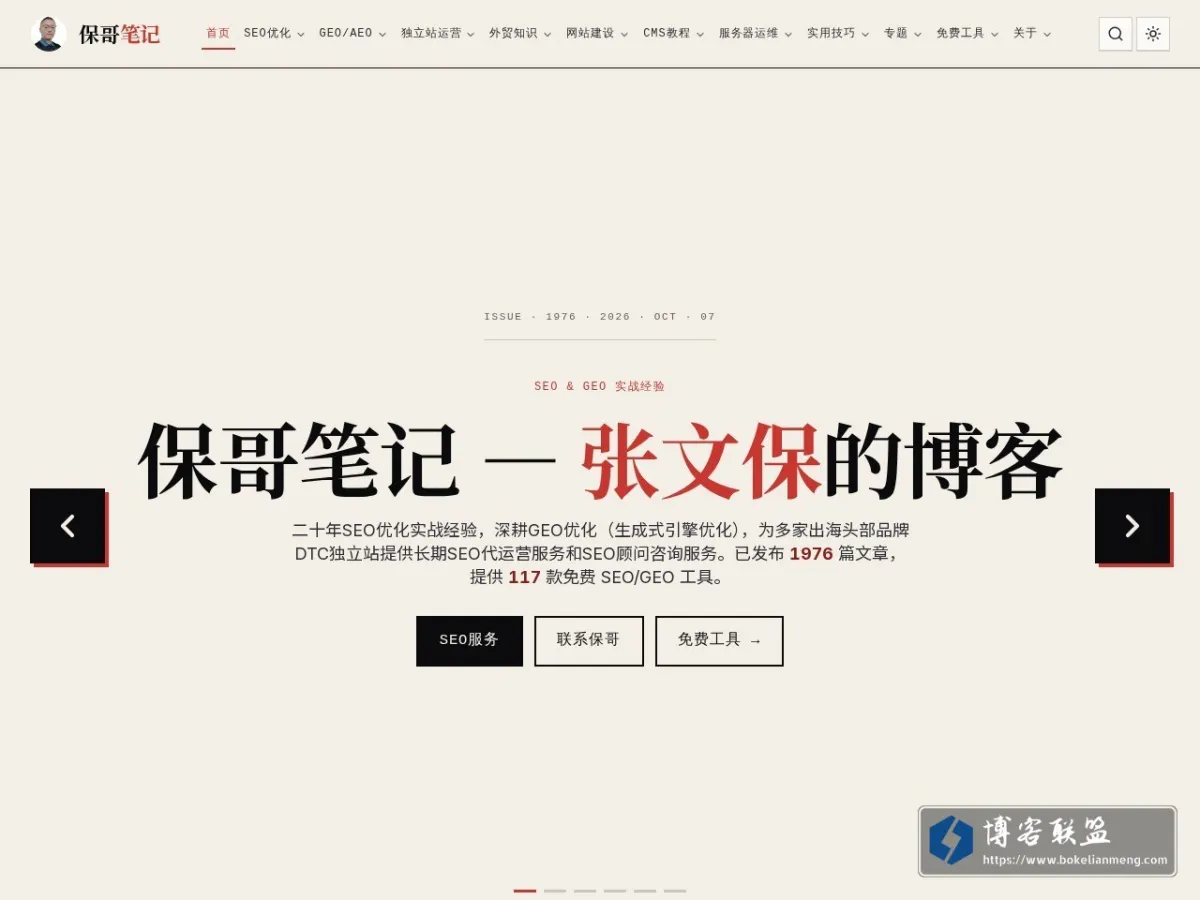 zhangwenbao.com 的网站快照