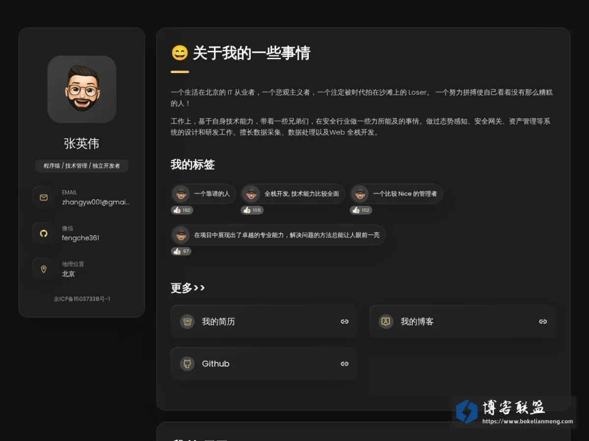 张英伟的主页 的网站快照