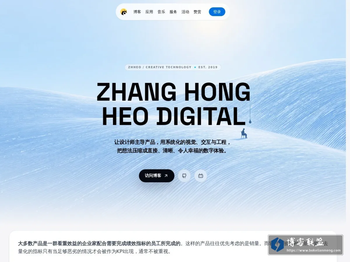 张洪Heo 的网站快照